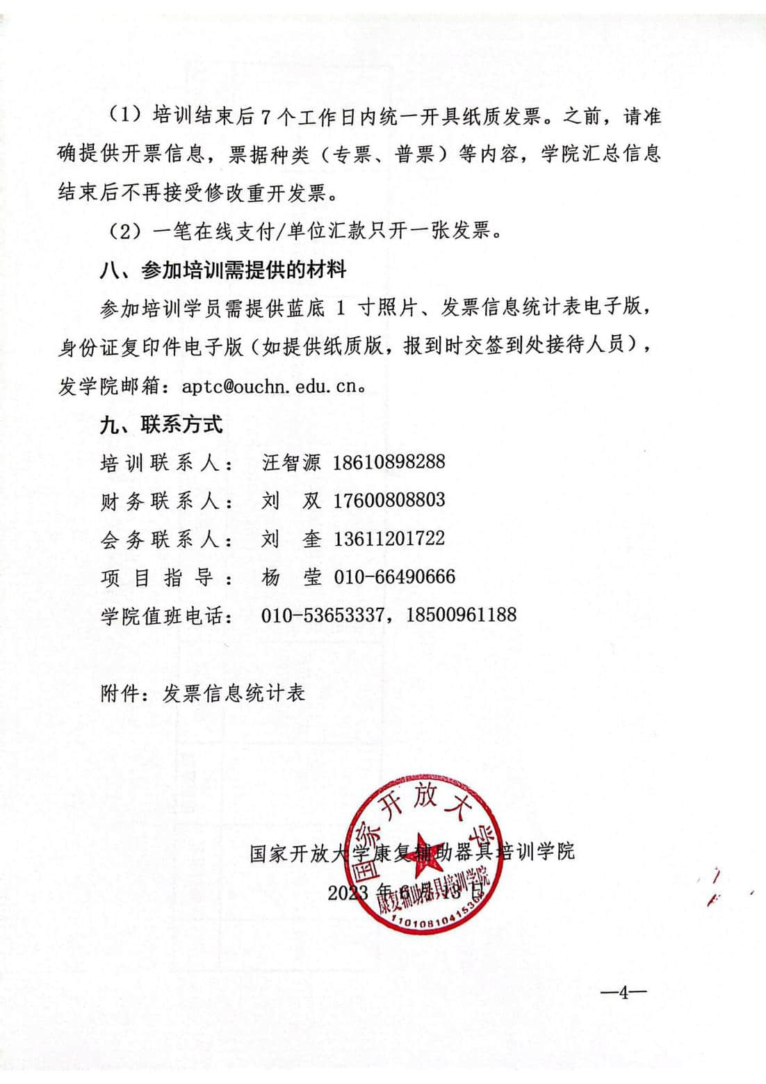 图片文档 230615 164807(1)_03.jpg