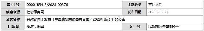 微信截图_20240425111410.png